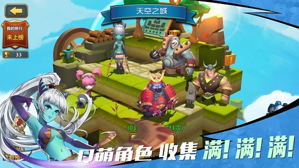 星球大乱斗