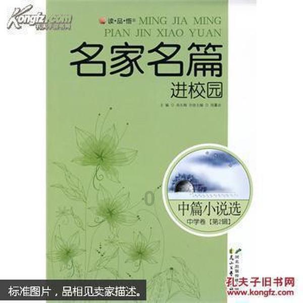 救援猎人的小孩