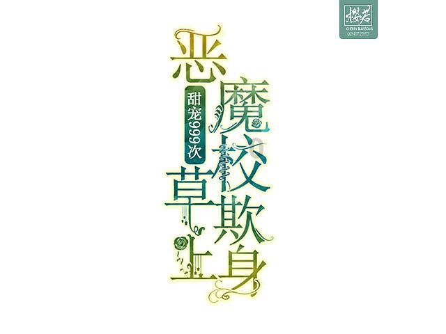 落水狗血战日